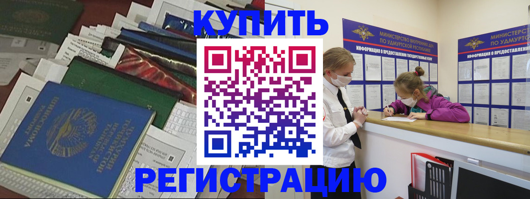 прописка регистрация в Серпухове