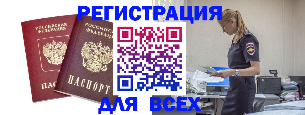миграционный учет в Серпухове
