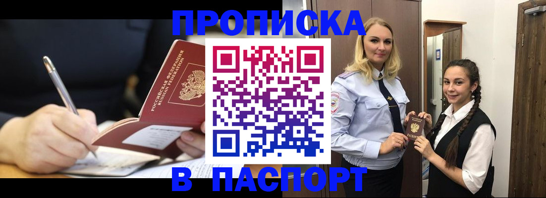 временная регистрация в Серпухове