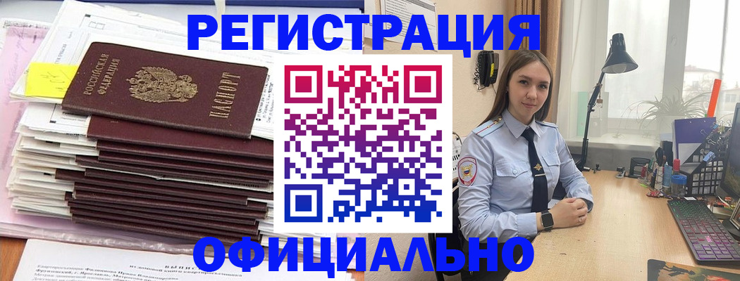 временная регистрация надежно в Серпухове