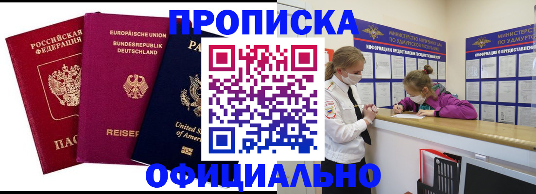 временная регистрация 2025 в Серпухове